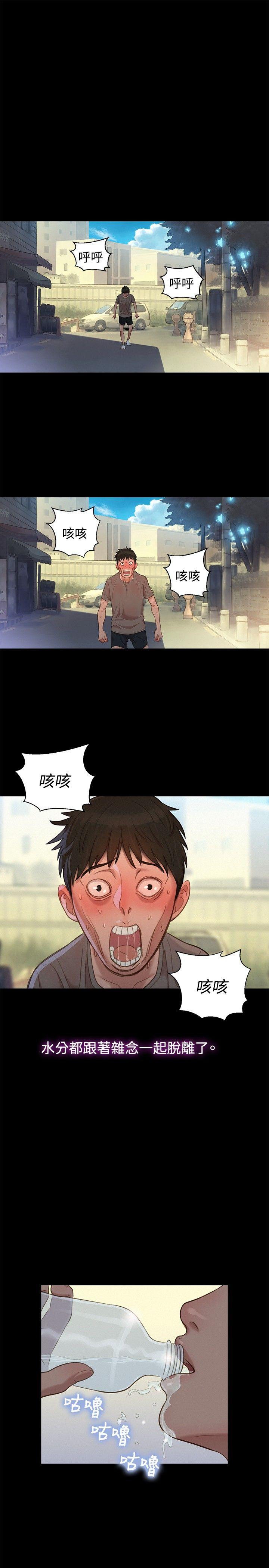 不伦驾训班 第14话 第10页