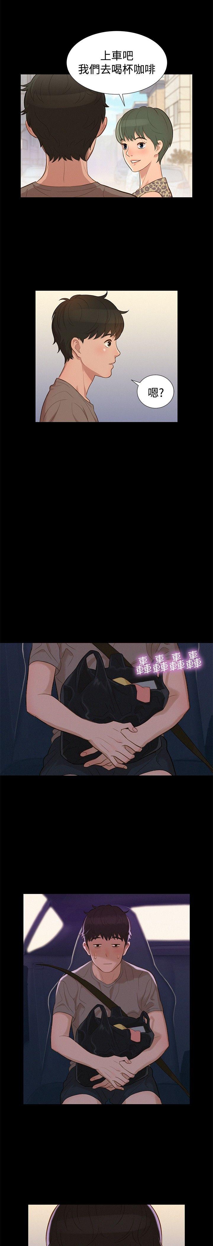不伦驾训班 第14话 第14页
