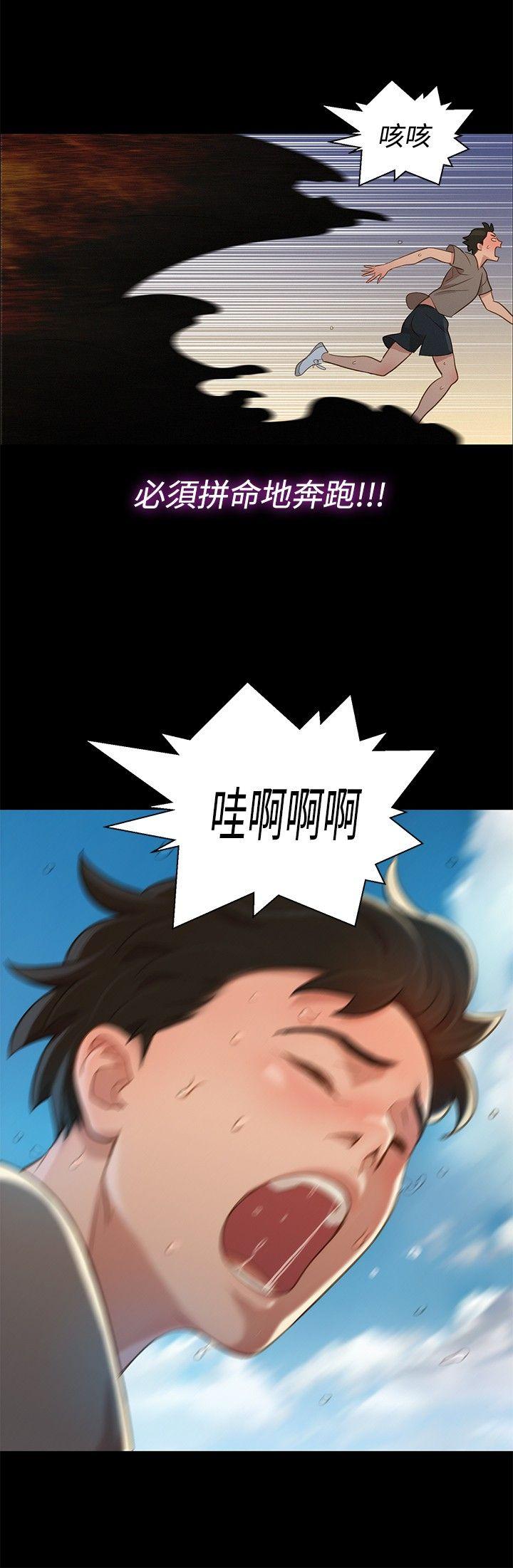 不伦驾训班 第14话 第9页
