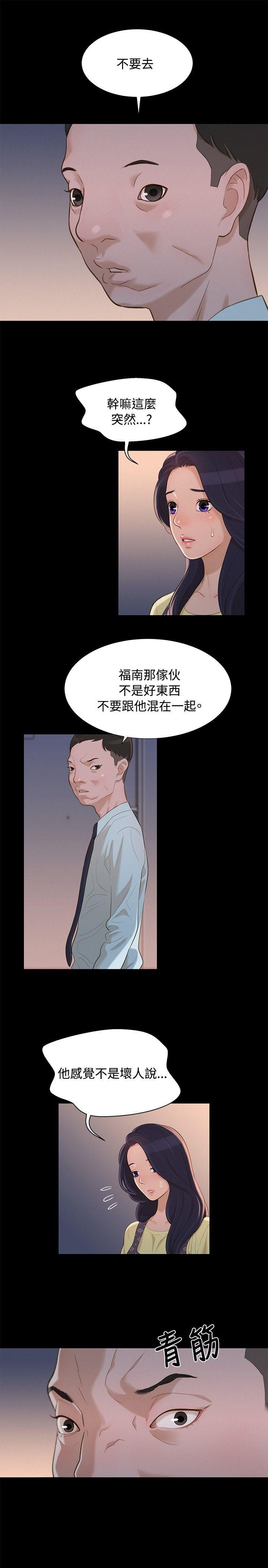 不伦驾训班 第15话 第1页