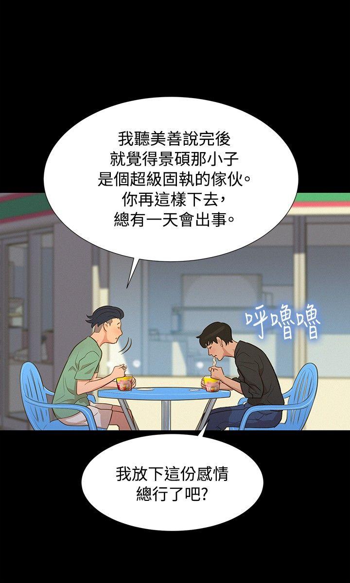 不伦驾训班 第15话 第15页