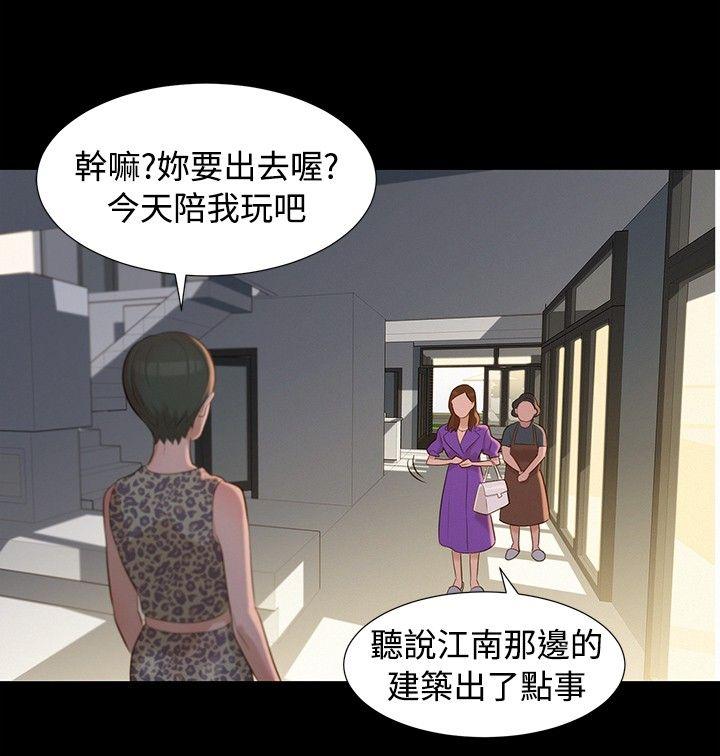 不伦驾训班 第15话 第18页
