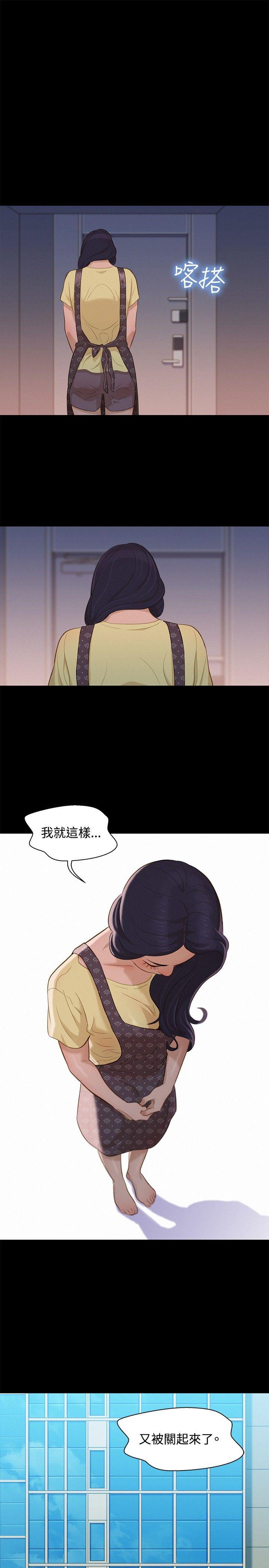 不伦驾训班 第15话 第4页