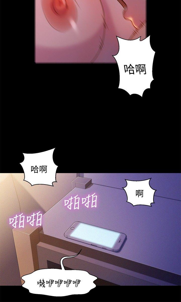 不伦驾训班 第15话 第9页