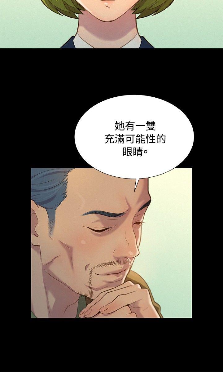 不伦驾训班 第16话 第3页