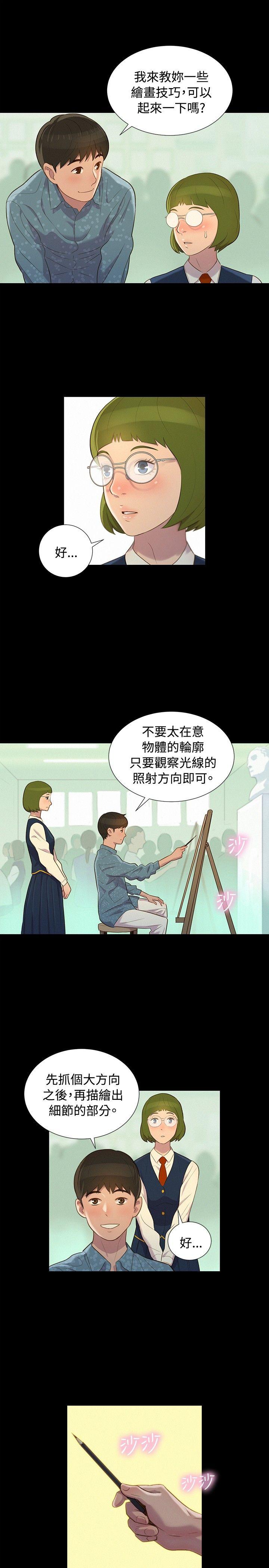 不伦驾训班 第16话 第7页