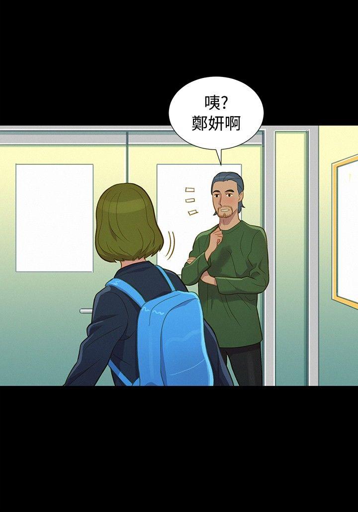 不伦驾训班 第16话 第9页