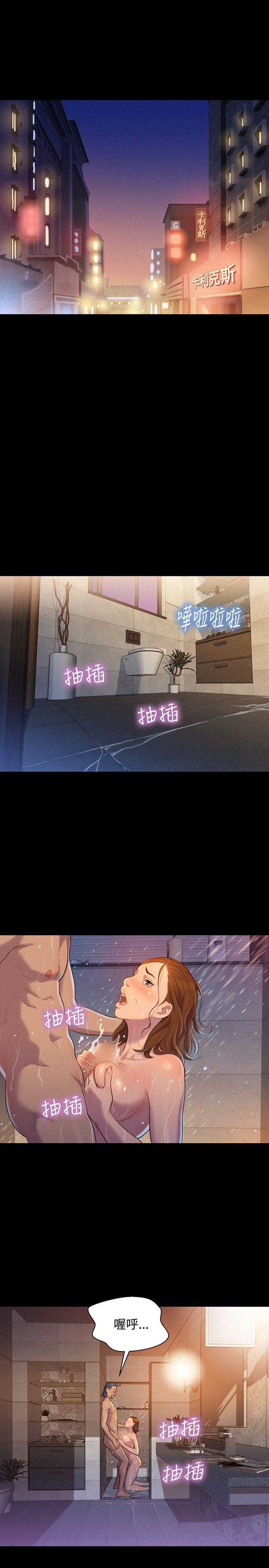 不伦驾训班 第17话 第1页