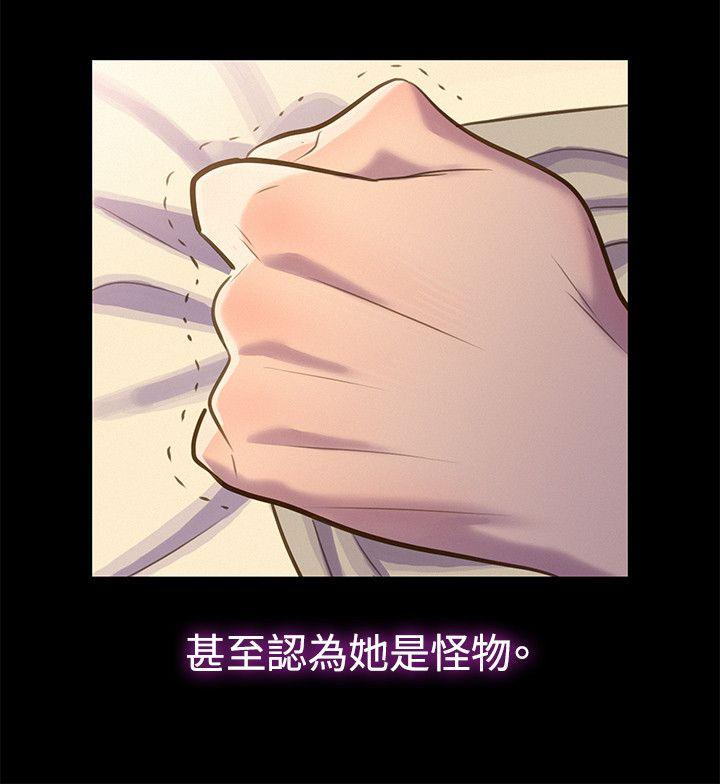不伦驾训班 第17话 第12页