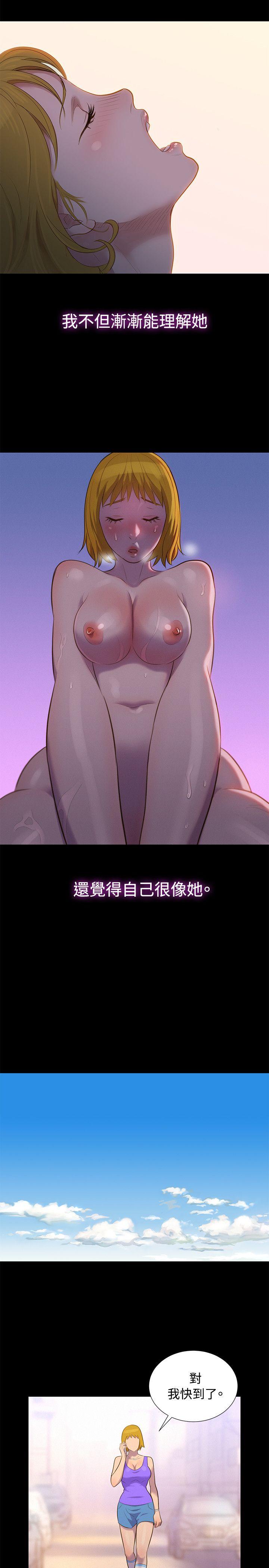 不伦驾训班 第17话 第14页