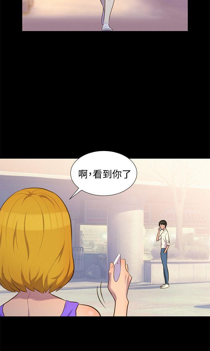不伦驾训班 第17话 第15页