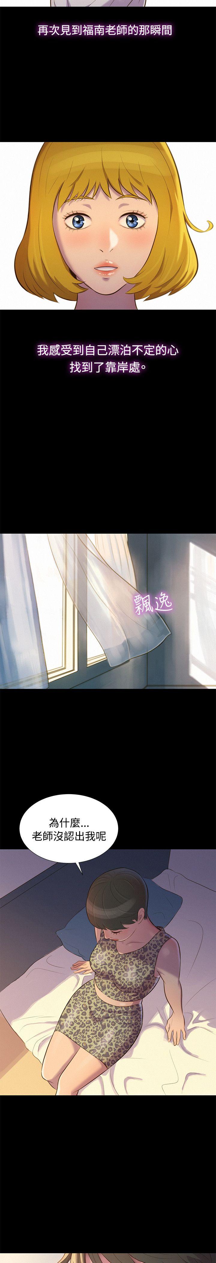 不伦驾训班 第17话 第17页