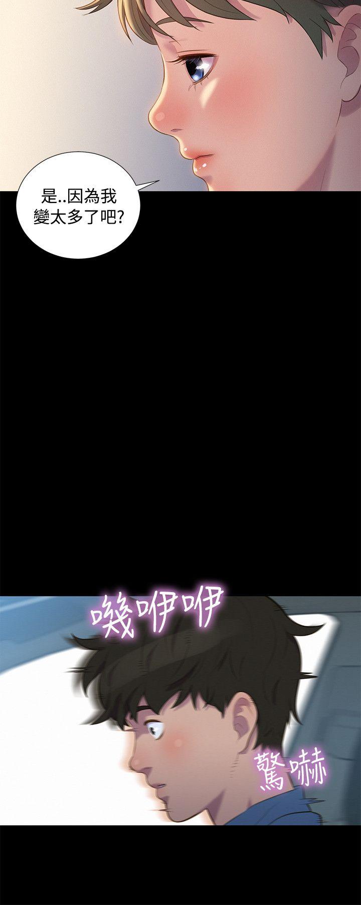 不伦驾训班 第17话 第18页