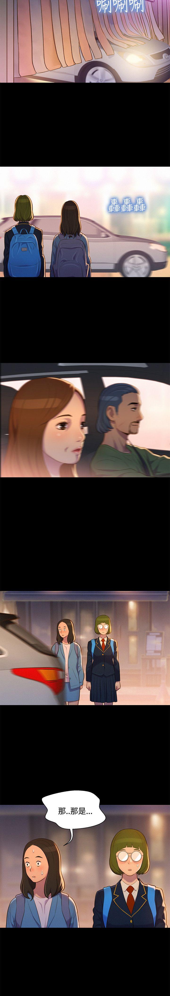 不伦驾训班 第17话 第8页