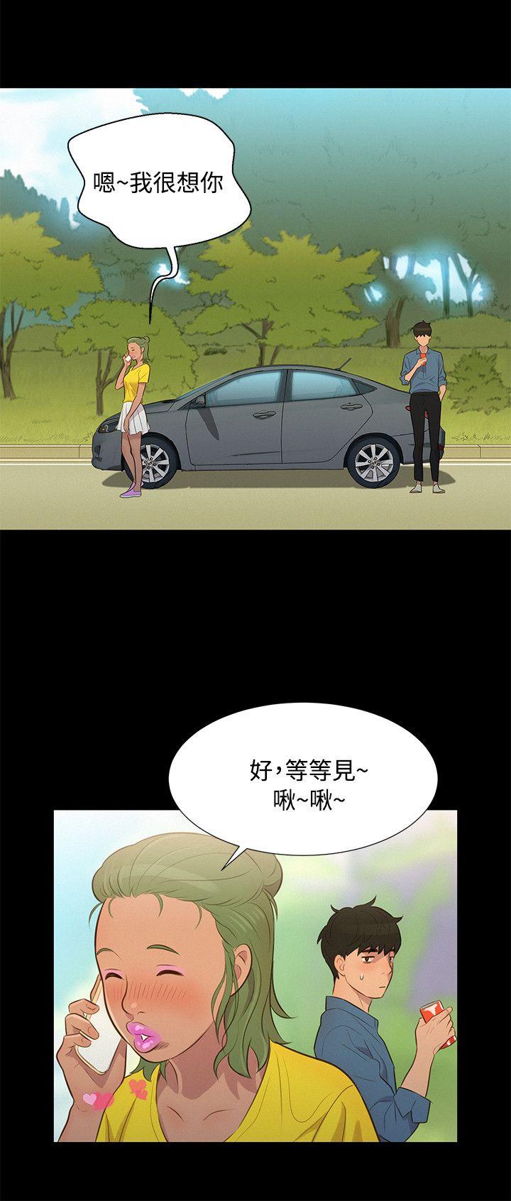 不伦驾训班 第18话 第12页