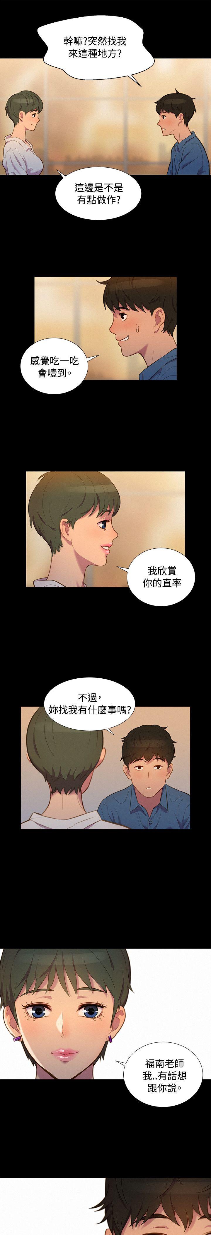 不伦驾训班 第18话 第19页