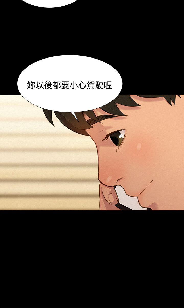 不伦驾训班 第18话 第9页