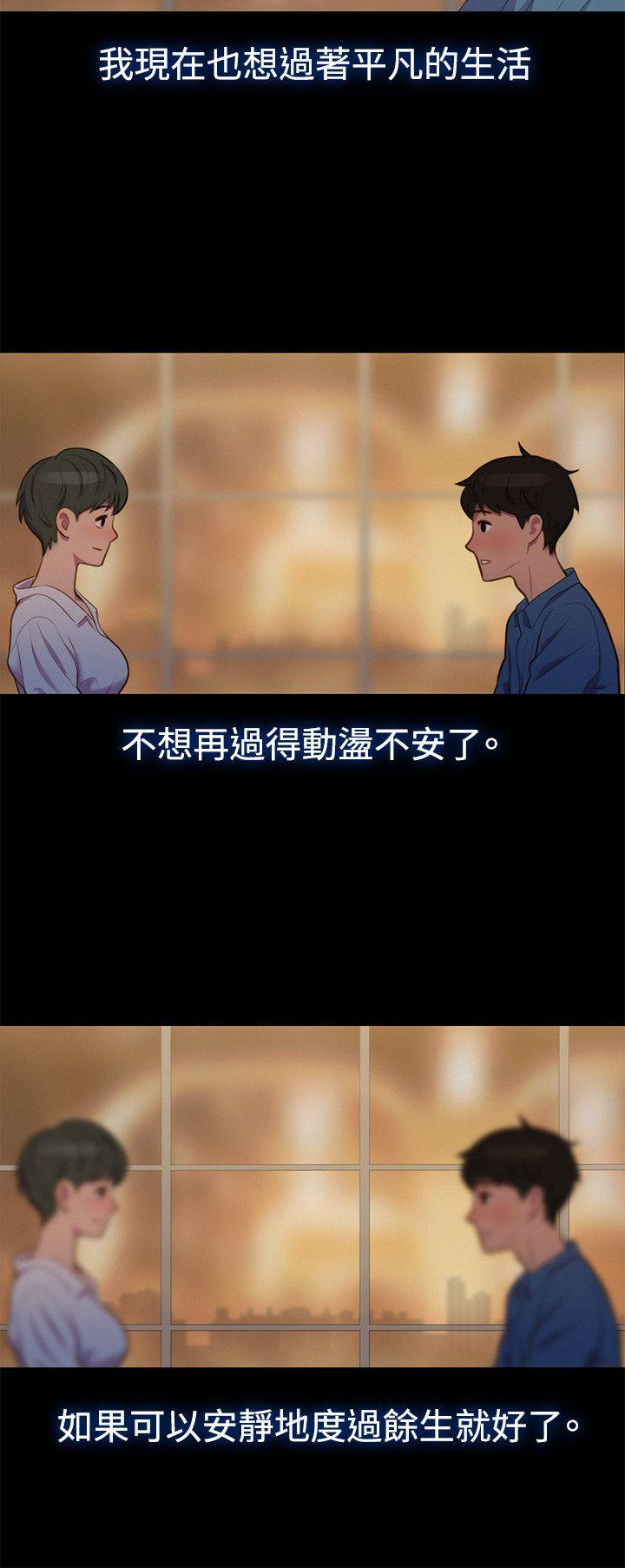 不伦驾训班 第19话 第12页