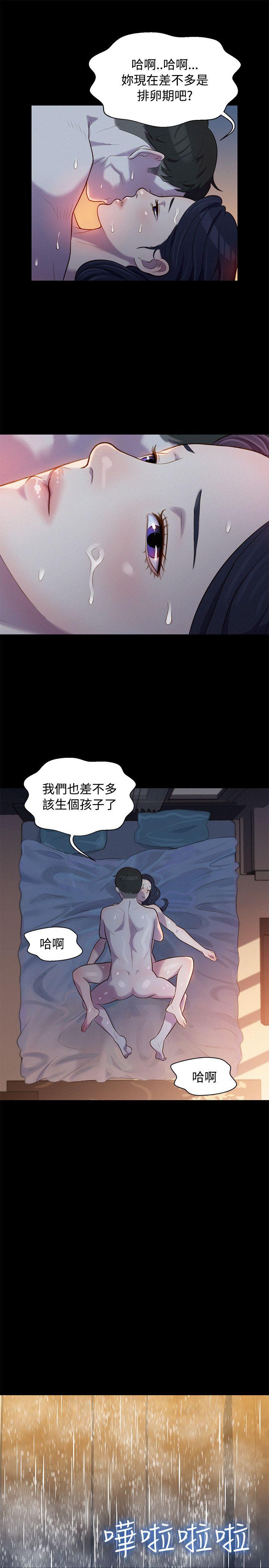 不伦驾训班 第19话 第16页