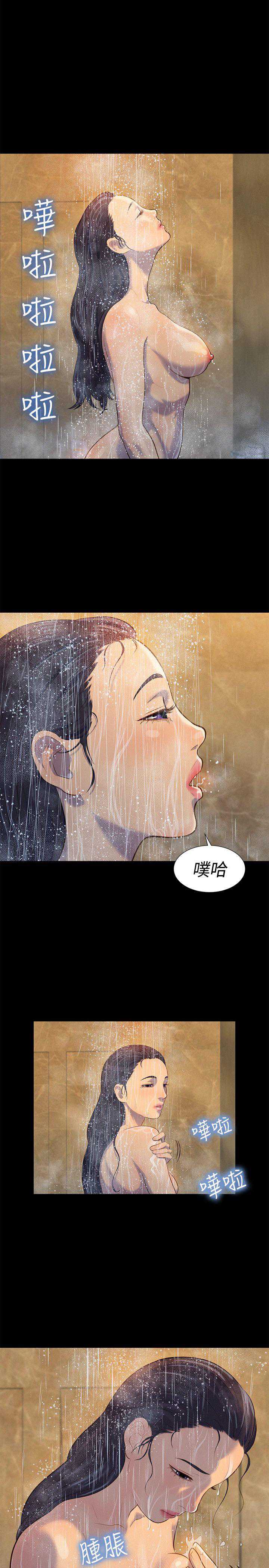 不伦驾训班 第19话 第17页
