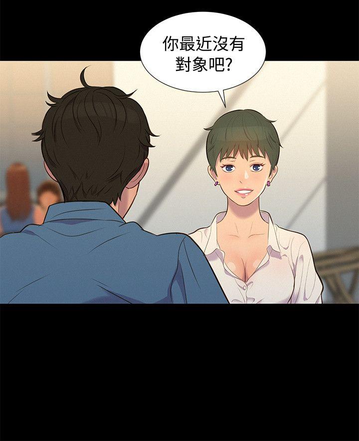 不伦驾训班 第19话 第9页