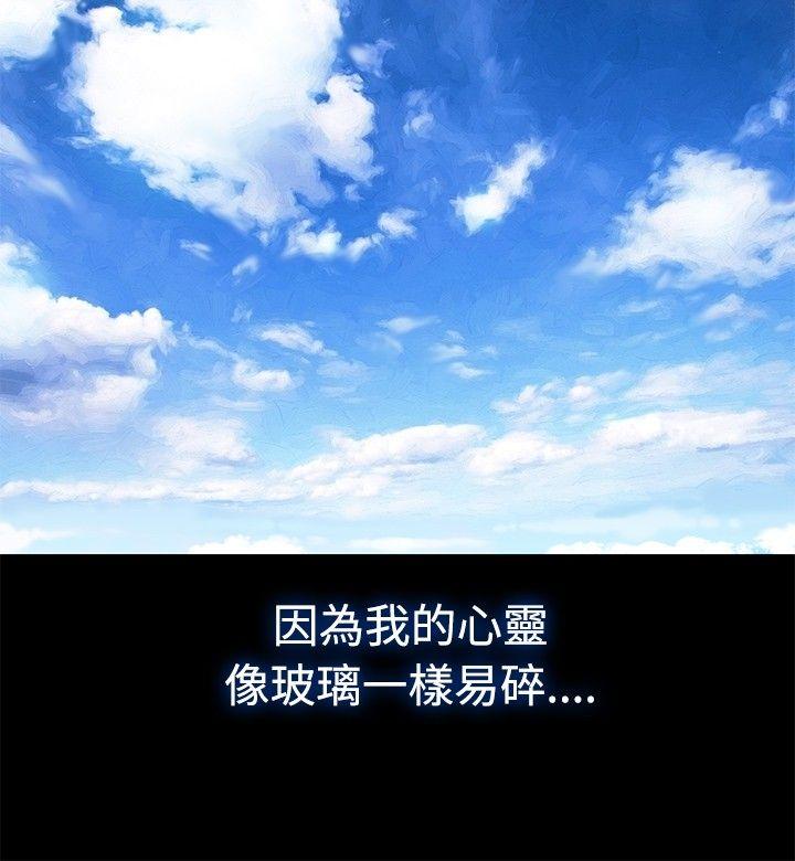 不伦驾训班 第2话 第6页