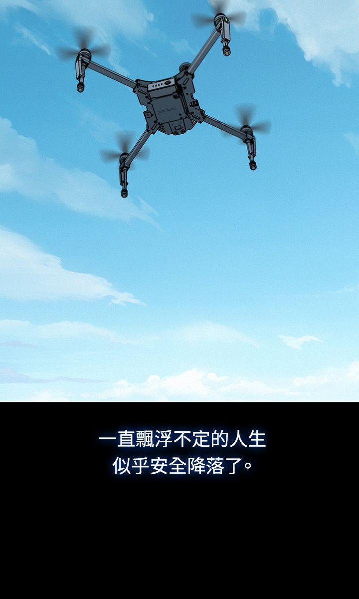 不伦驾训班 第20话 第12页