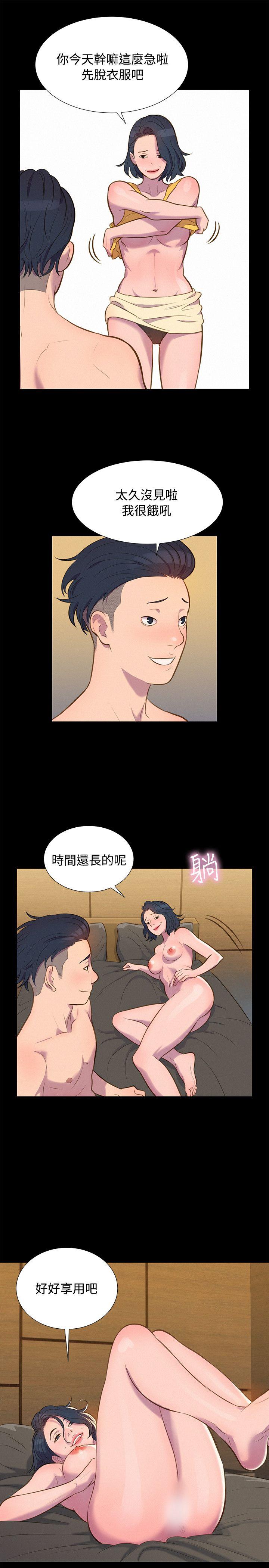 不伦驾训班 第20话 第19页