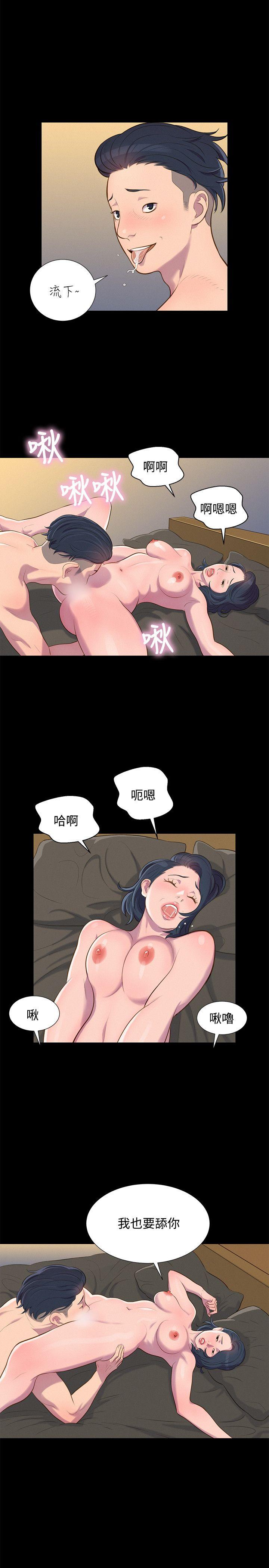 不伦驾训班 第20话 第20页