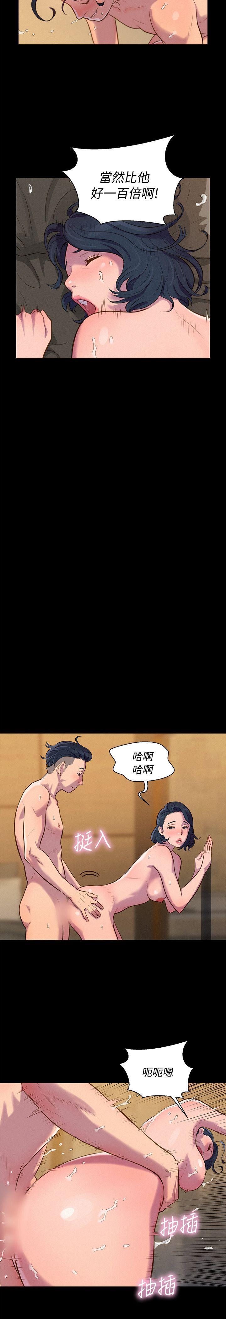 不伦驾训班 第21话 第11页