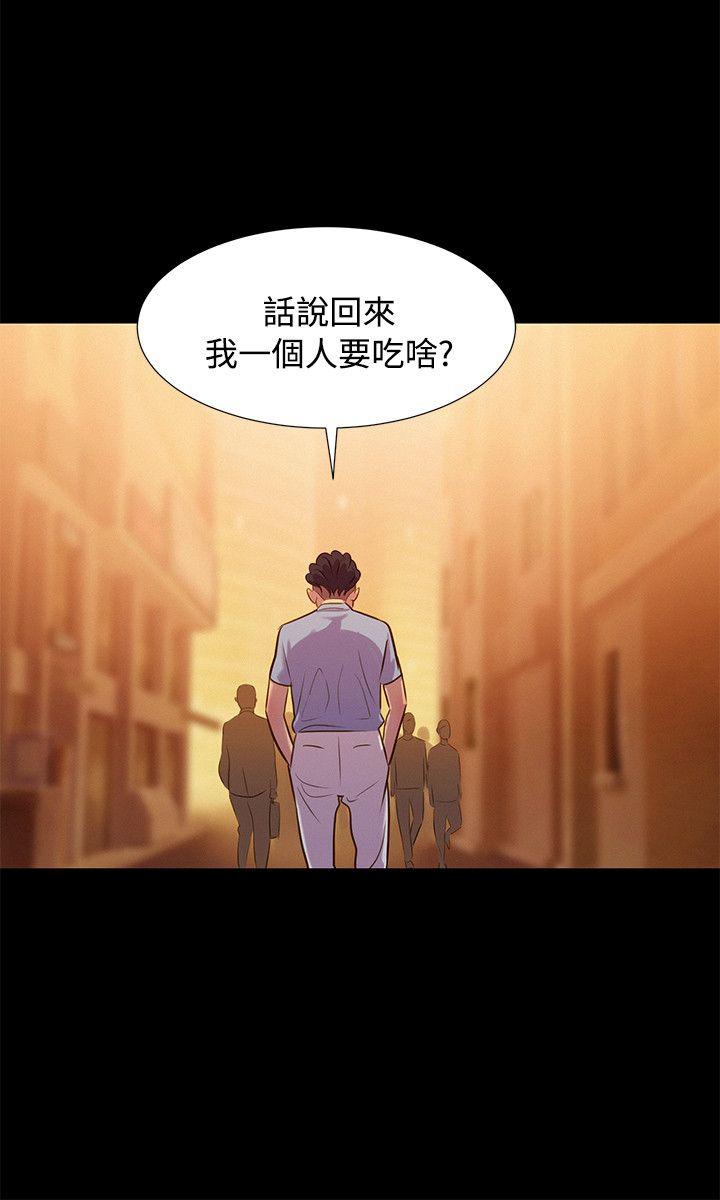 不伦驾训班 第21话 第18页