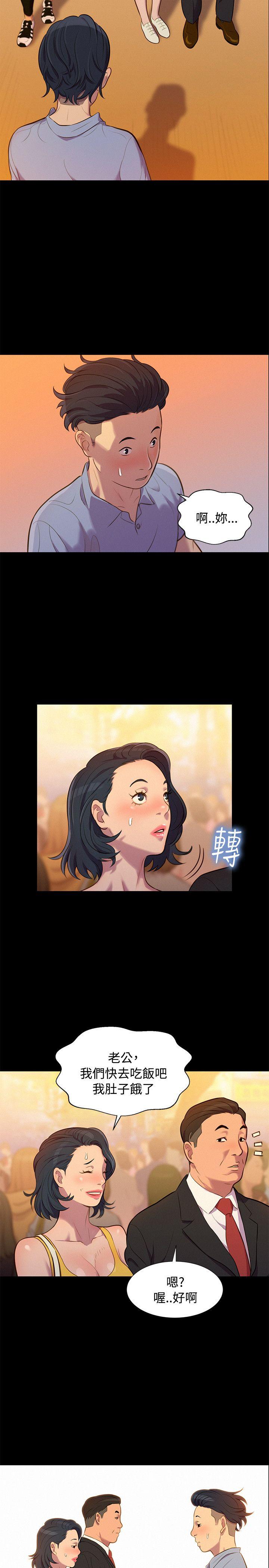 不伦驾训班 第21话 第20页