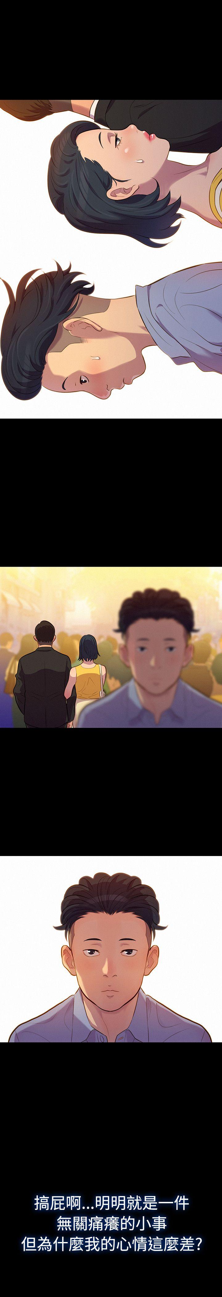 不伦驾训班 第21话 第22页