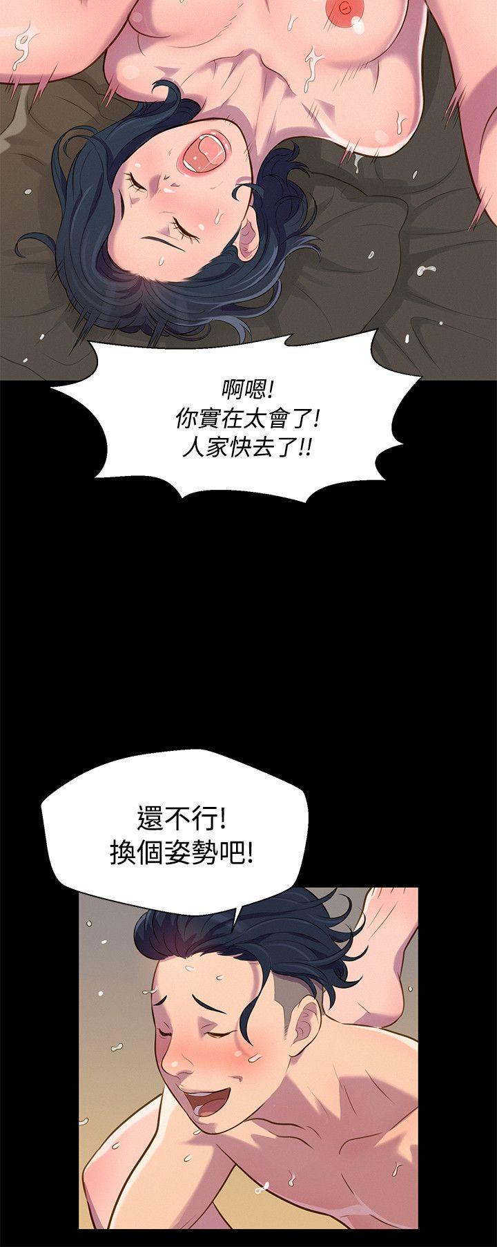 不伦驾训班 第21话 第6页