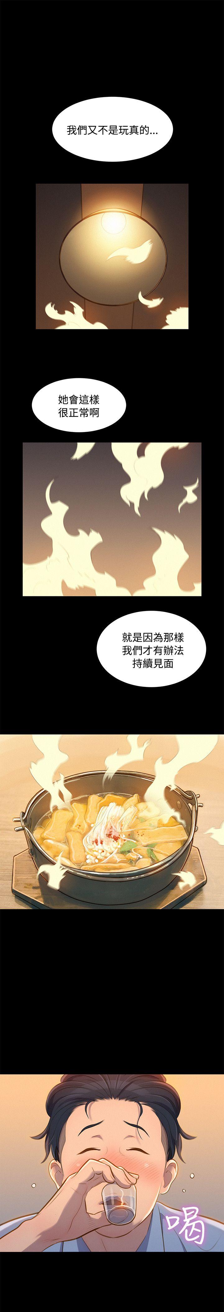 不伦驾训班 第22话 第1页