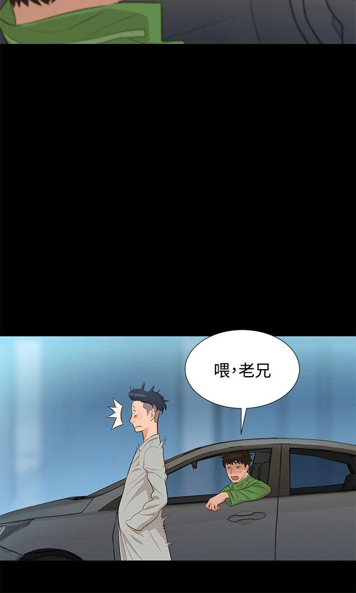 不伦驾训班 第22话 第12页