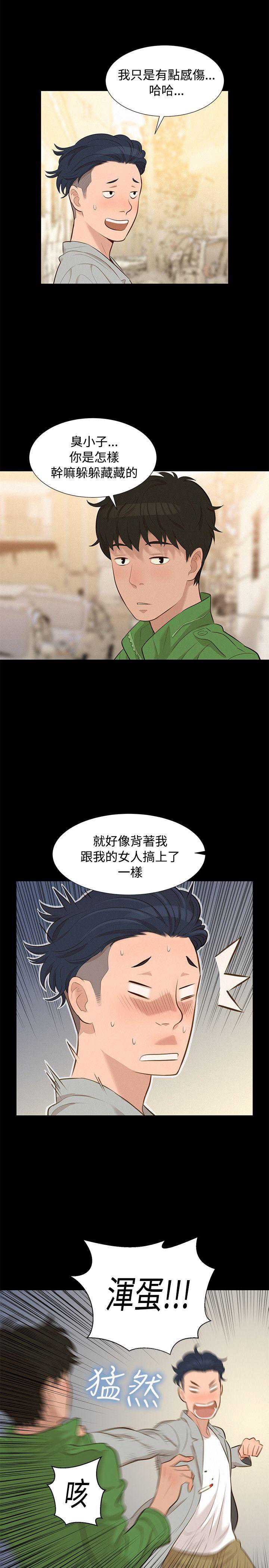 不伦驾训班 第22话 第14页
