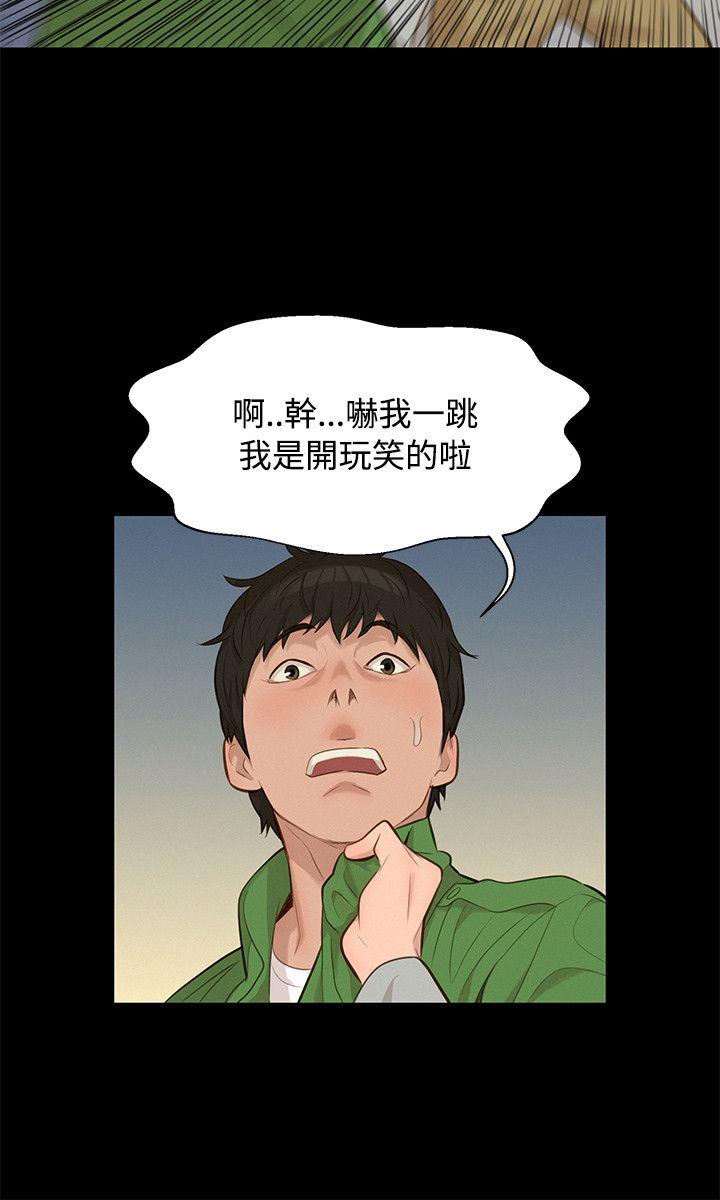 不伦驾训班 第22话 第15页