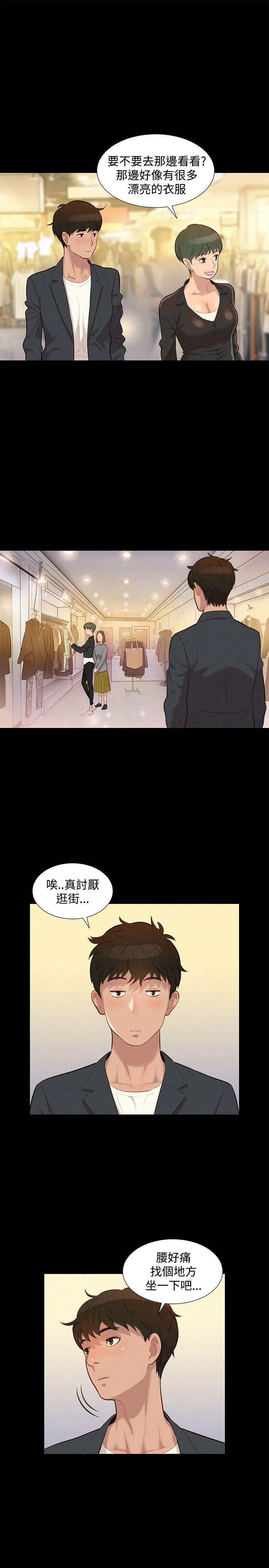 不伦驾训班 第22话 第19页