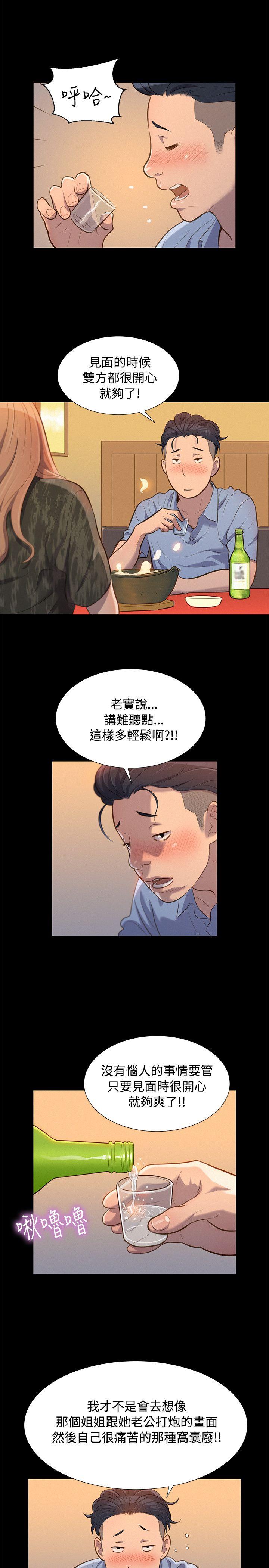 不伦驾训班 第22话 第2页
