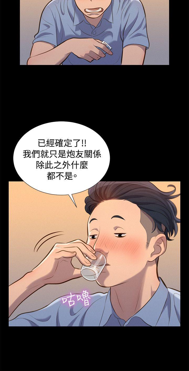 不伦驾训班 第22话 第3页