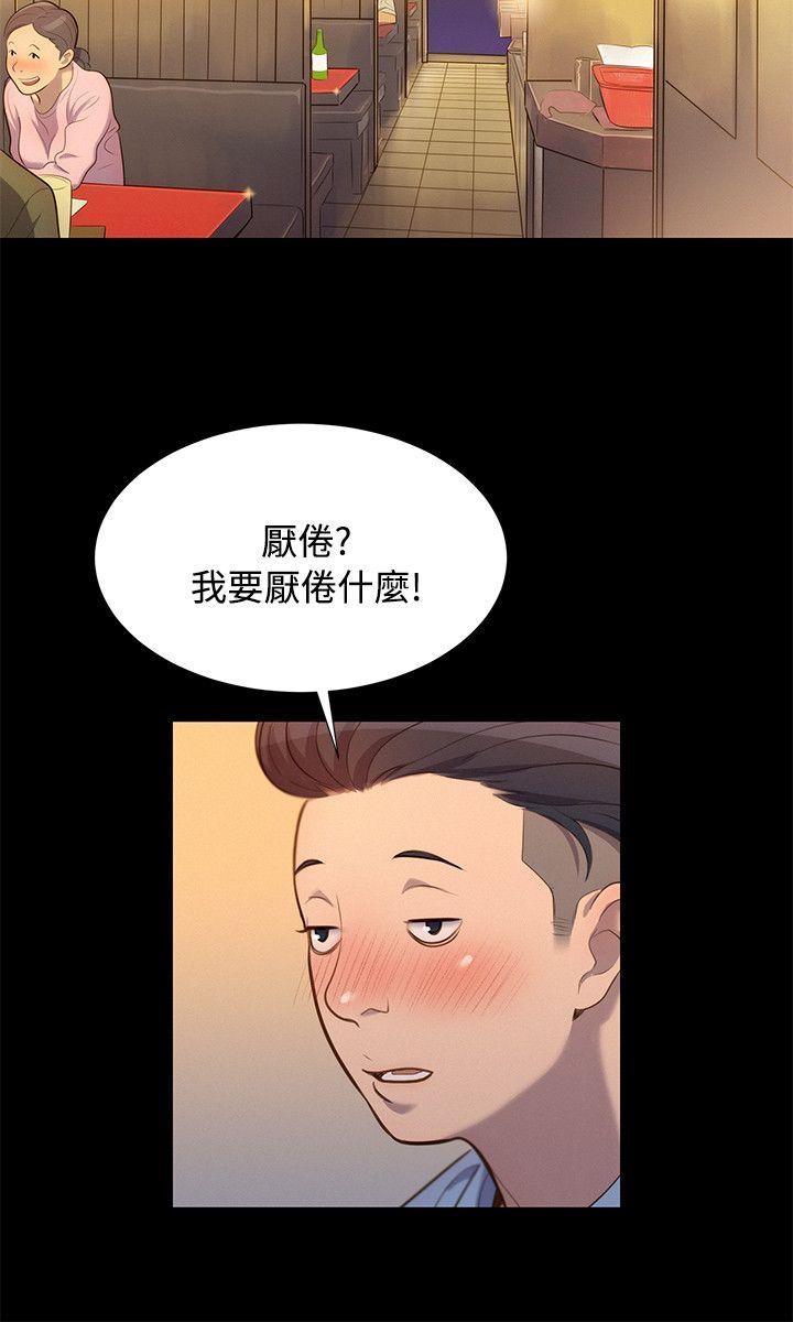 不伦驾训班 第22话 第6页