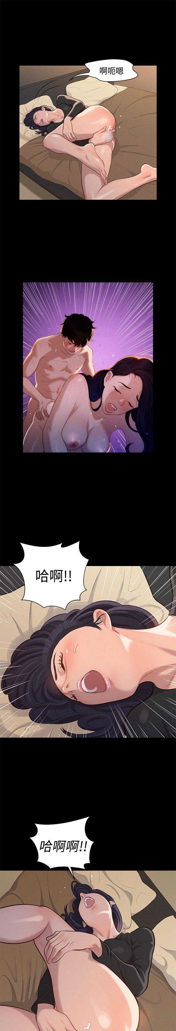 不伦驾训班 第23话 第10页