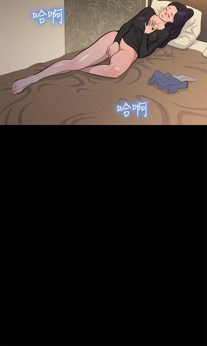 不伦驾训班 第23话 第12页