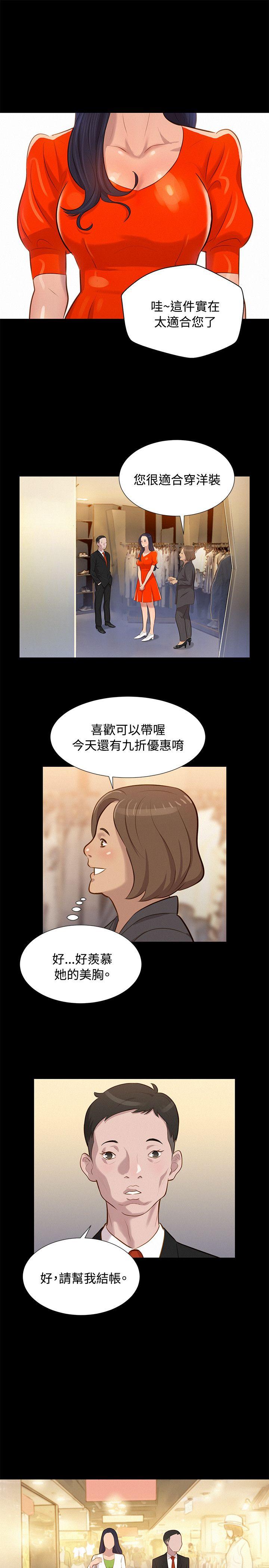 不伦驾训班 第23话 第13页