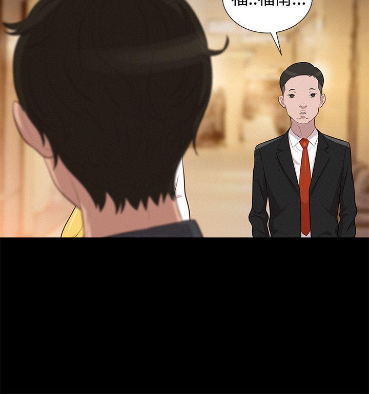 不伦驾训班 第23话 第15页