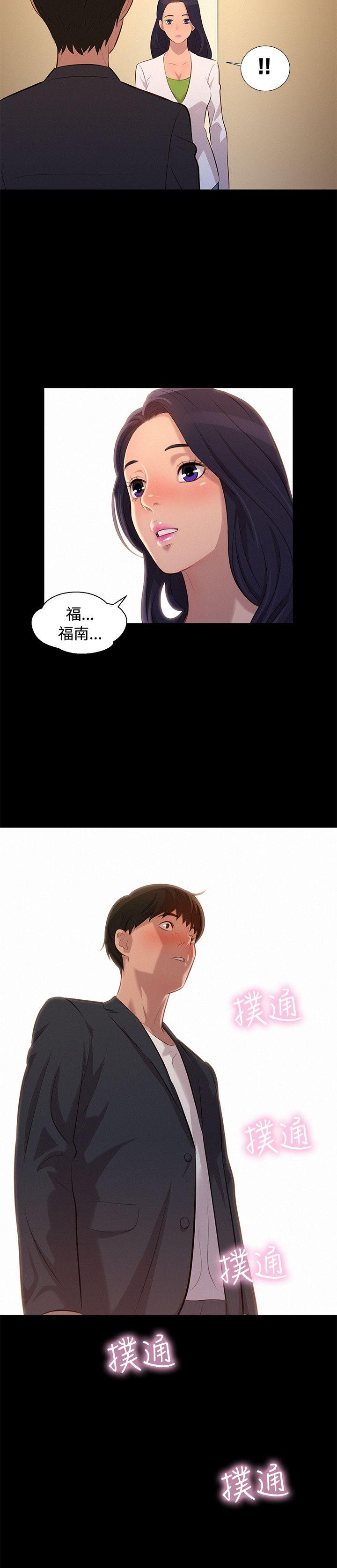 不伦驾训班 第23话 第21页