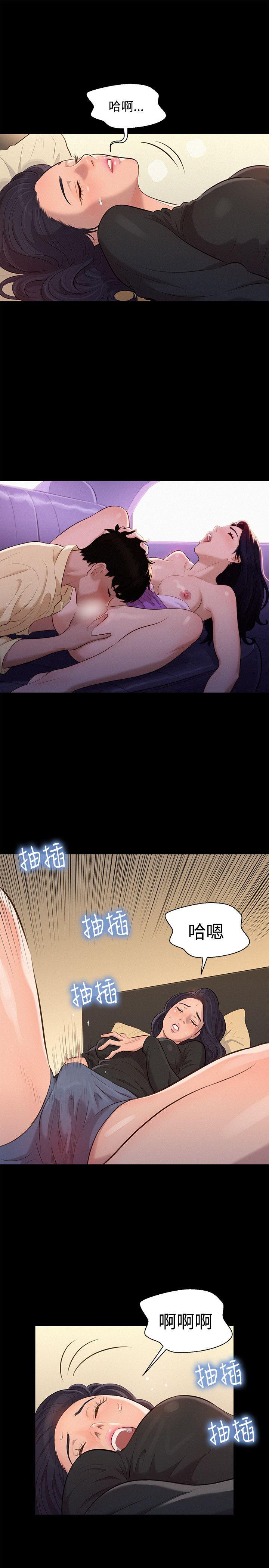 不伦驾训班 第23话 第7页