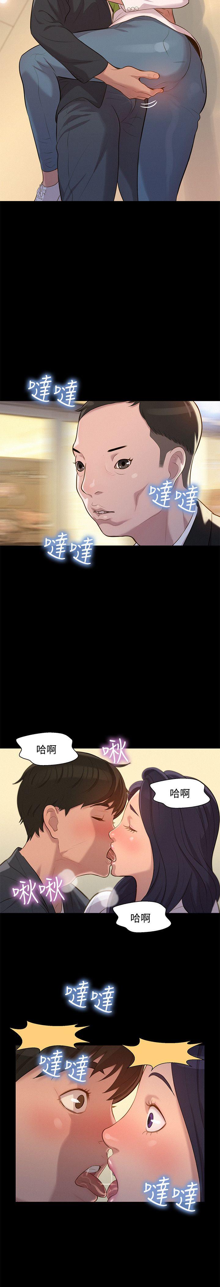 不伦驾训班 第24话 第11页
