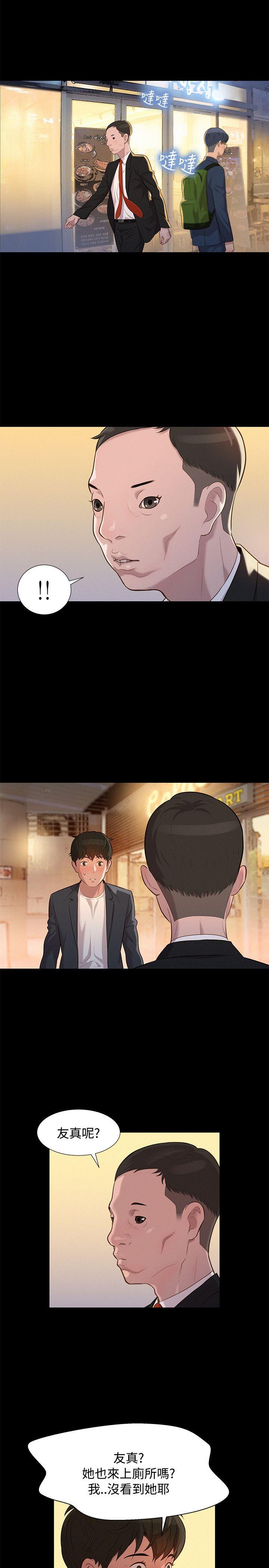 不伦驾训班 第24话 第14页